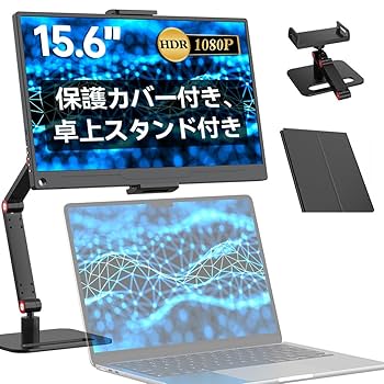 ポータブル・モバイルモニター 15.6インチ 4K カバー・スタンド付 楽天市場】15.6インチ モバイルモニター ケース カバー スタンド